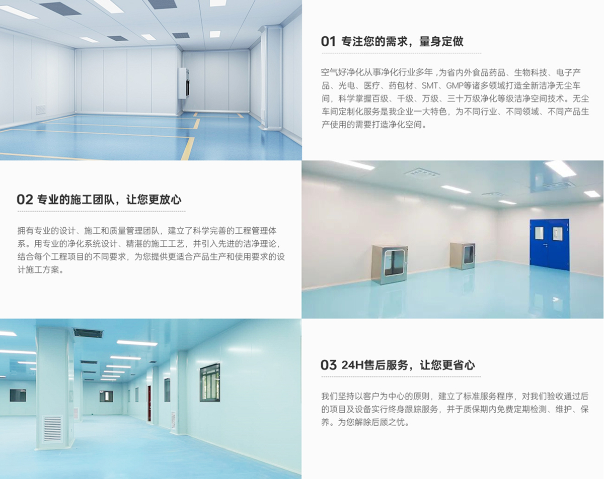 凈化工程